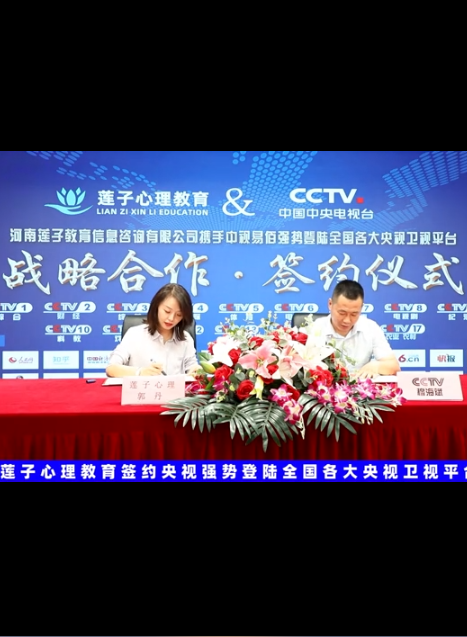 签约仪式