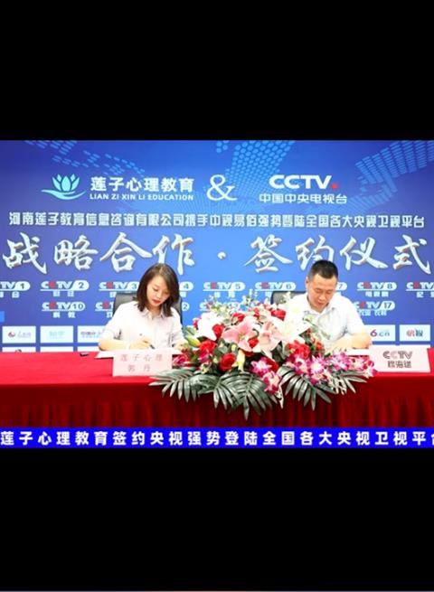  签约仪式 