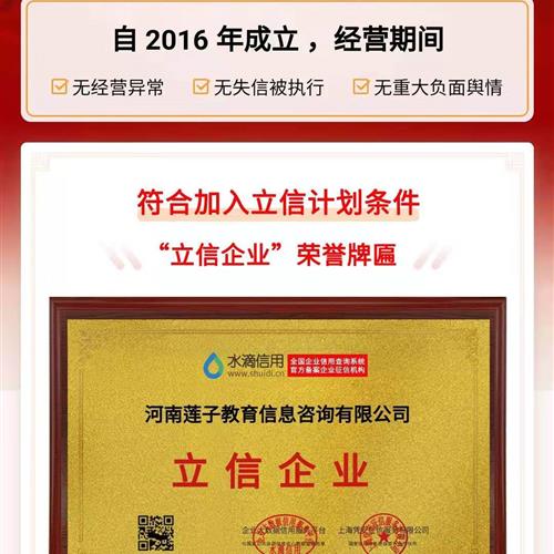  莲子心理教育获颁“立信企业”荣誉，共建和谐授信经营环境